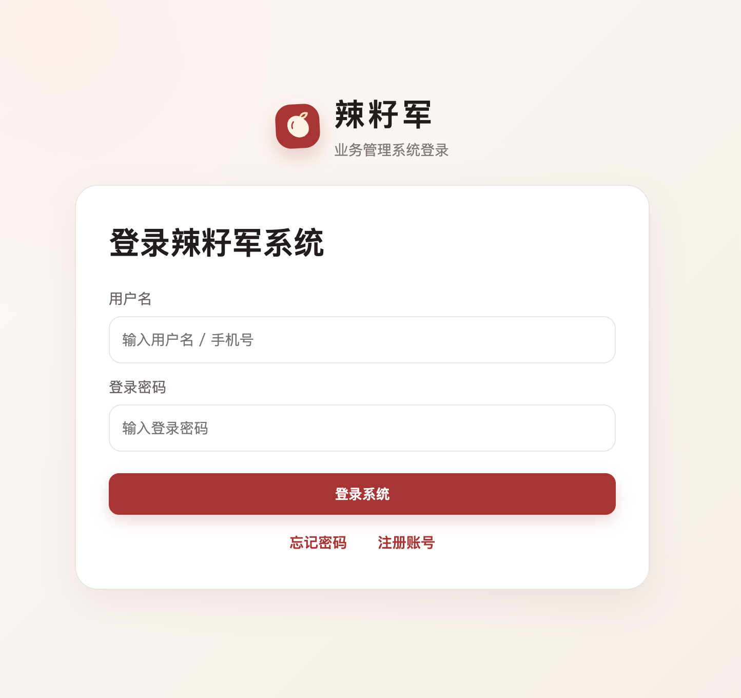 辣籽军系统登录页和注册账号入口